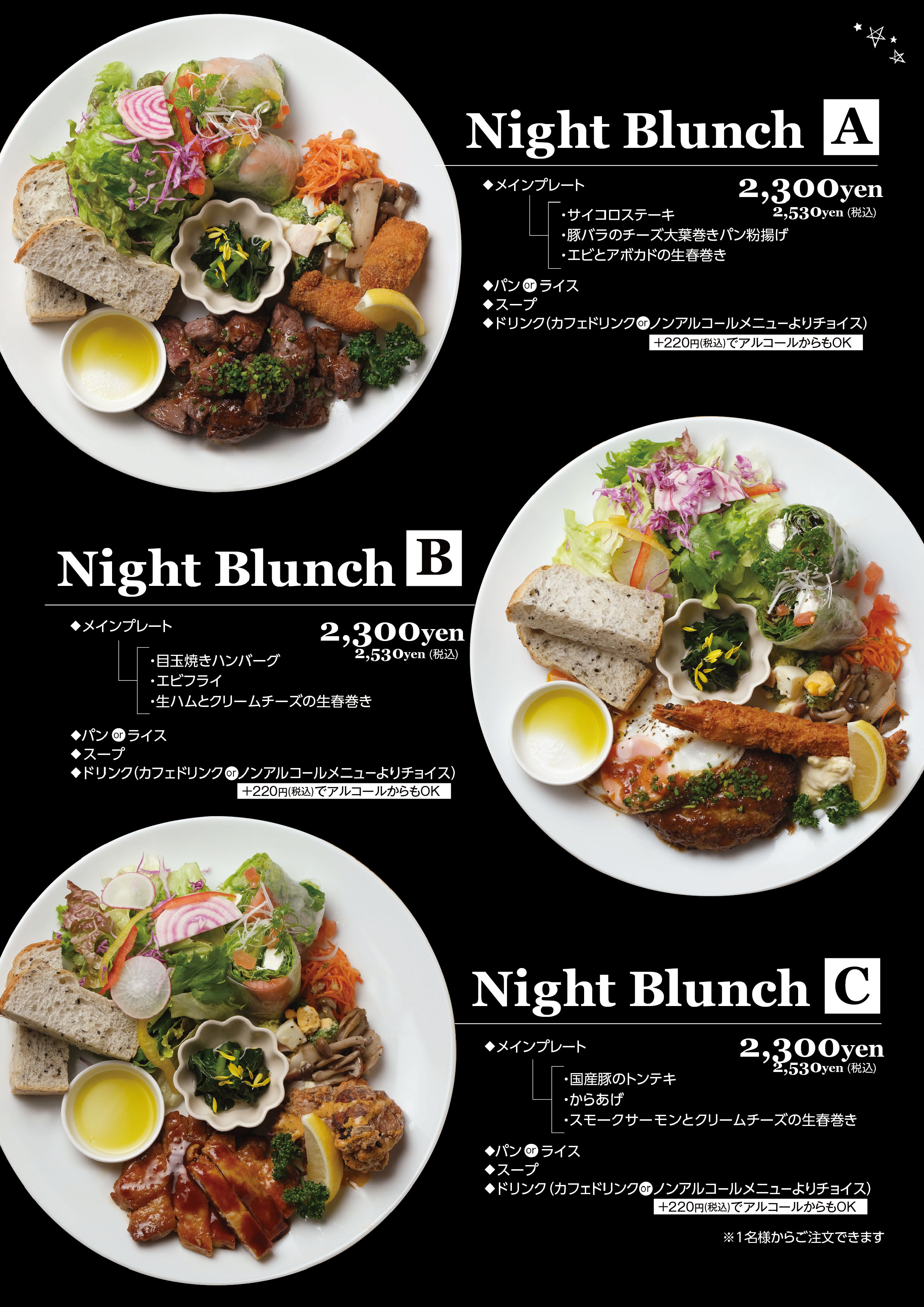 パスタ・ピザ・カフェメシから選べるSETMENU
