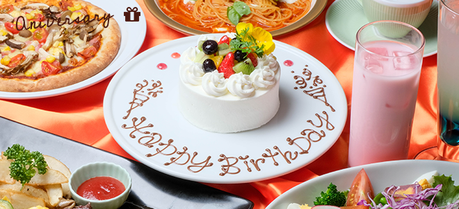 お誕生日
