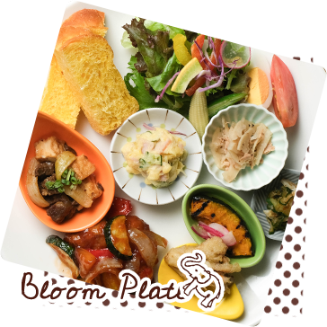 今月のBloomプレートランチ